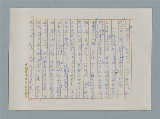 主要名稱：小公女（譯稿）圖檔，第276張，共456張