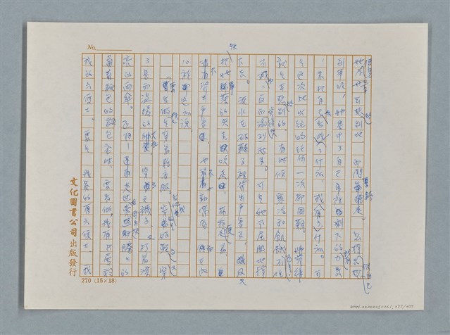 主要名稱：小公女（譯稿）圖檔，第277張，共456張