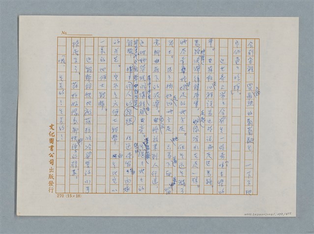 主要名稱：小公女（譯稿）圖檔，第278張，共456張
