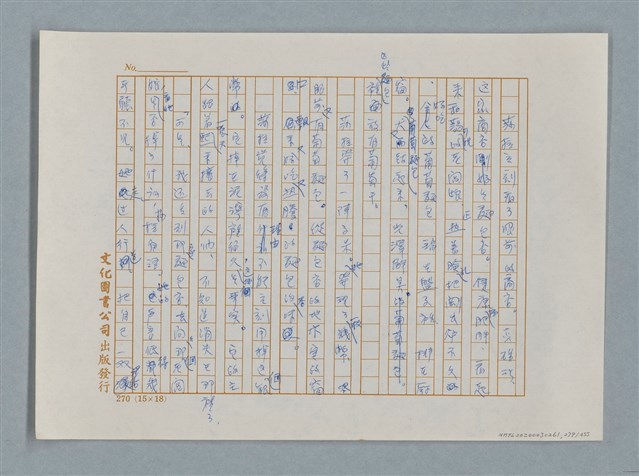 主要名稱：小公女（譯稿）圖檔，第279張，共456張
