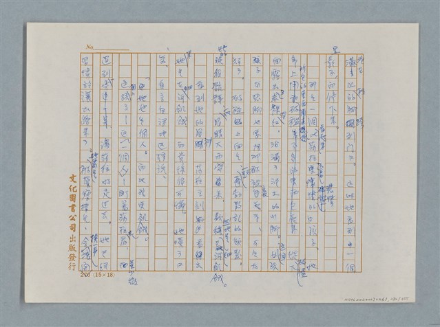 主要名稱：小公女（譯稿）圖檔，第280張，共456張
