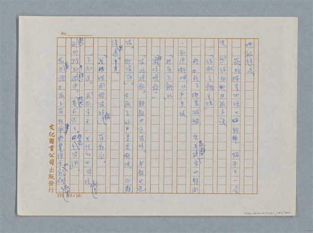 主要名稱：小公女（譯稿）圖檔，第281張，共456張
