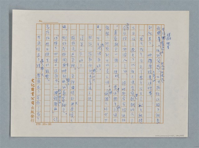 主要名稱：小公女（譯稿）圖檔，第282張，共456張