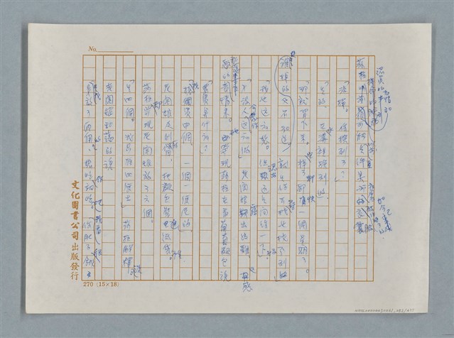 主要名稱：小公女（譯稿）圖檔，第283張，共456張