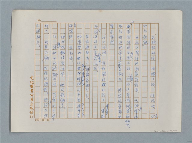 主要名稱：小公女（譯稿）圖檔，第285張，共456張