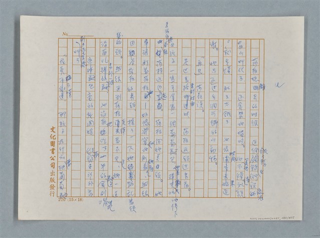 主要名稱：小公女（譯稿）圖檔，第286張，共456張