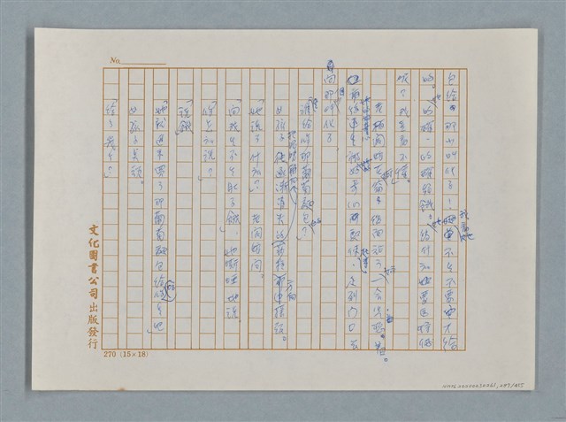 主要名稱：小公女（譯稿）圖檔，第287張，共456張