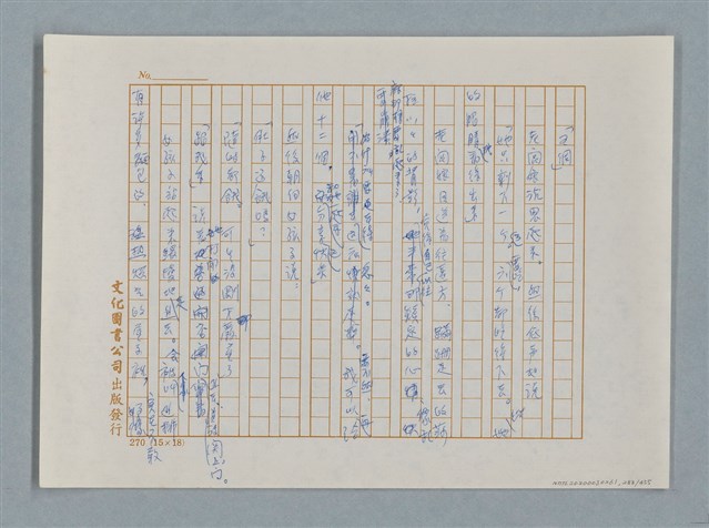 主要名稱：小公女（譯稿）圖檔，第288張，共456張
