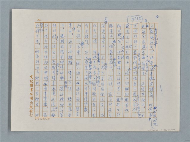 主要名稱：小公女（譯稿）圖檔，第290張，共456張