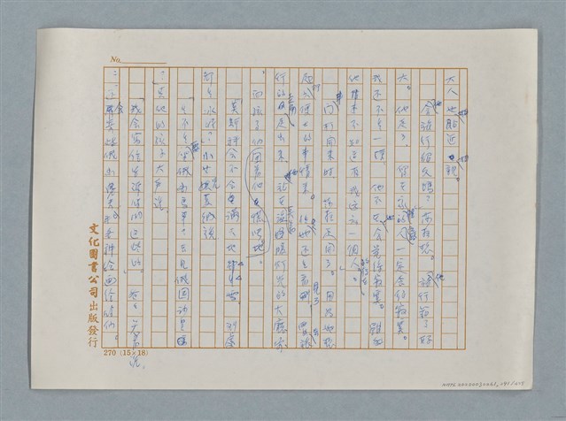 主要名稱：小公女（譯稿）圖檔，第291張，共456張