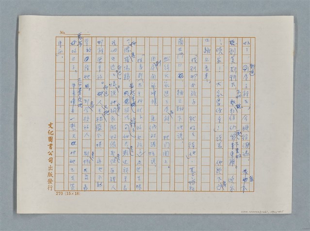 主要名稱：小公女（譯稿）圖檔，第292張，共456張