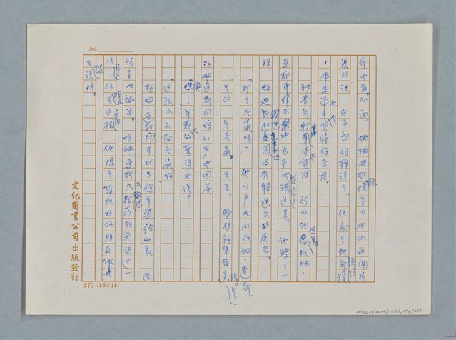 主要名稱：小公女（譯稿）圖檔，第296張，共456張