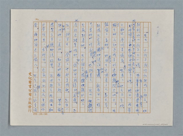 主要名稱：小公女（譯稿）圖檔，第297張，共456張