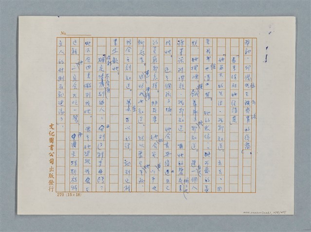主要名稱：小公女（譯稿）圖檔，第298張，共456張