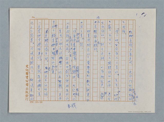 主要名稱：小公女（譯稿）圖檔，第299張，共456張