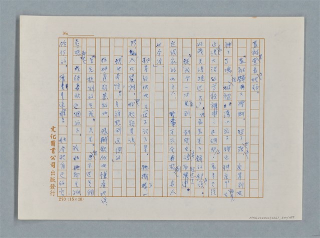 主要名稱：小公女（譯稿）圖檔，第300張，共456張