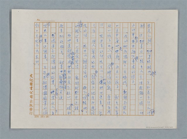 主要名稱：小公女（譯稿）圖檔，第302張，共456張