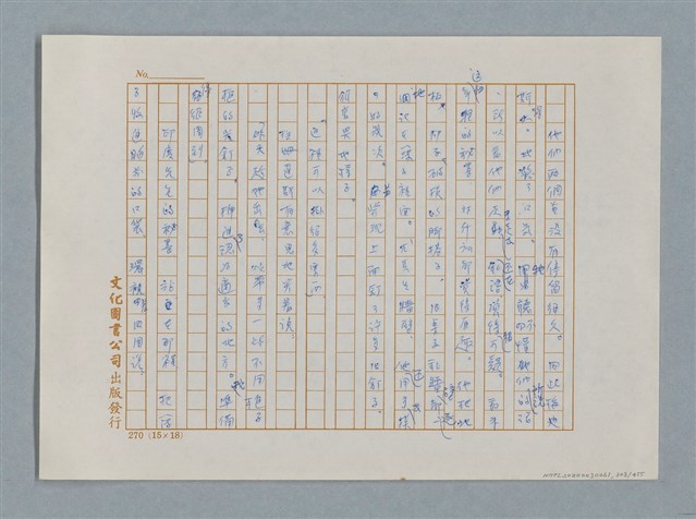 主要名稱：小公女（譯稿）圖檔，第303張，共456張