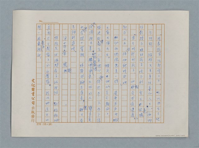 主要名稱：小公女（譯稿）圖檔，第304張，共456張