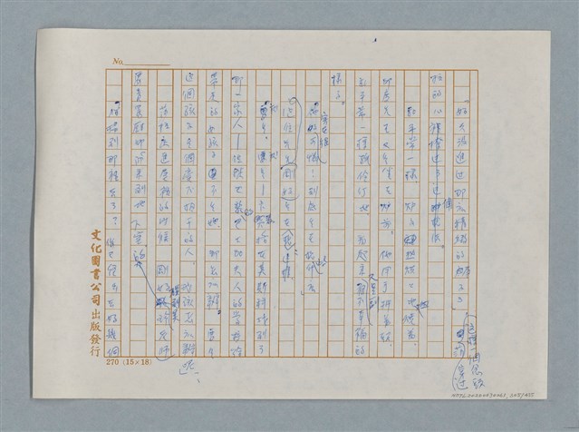 主要名稱：小公女（譯稿）圖檔，第305張，共456張