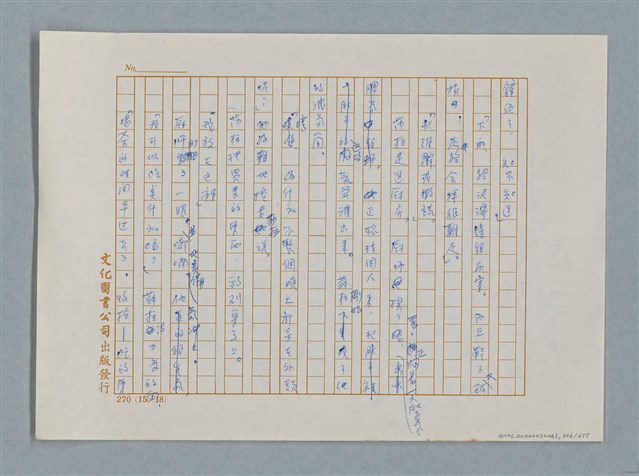 主要名稱：小公女（譯稿）圖檔，第306張，共456張