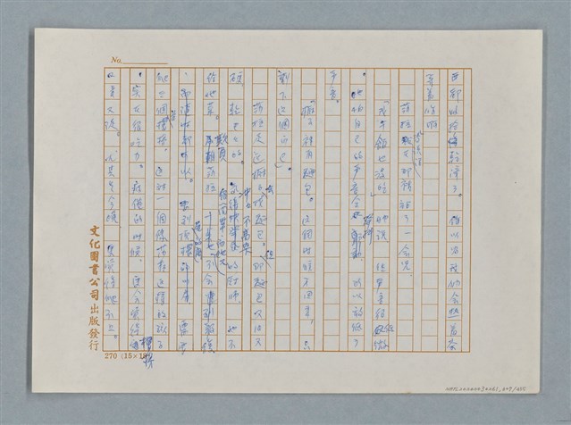 主要名稱：小公女（譯稿）圖檔，第307張，共456張