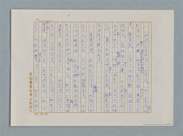 主要名稱：小公女（譯稿）圖檔，第308張，共456張