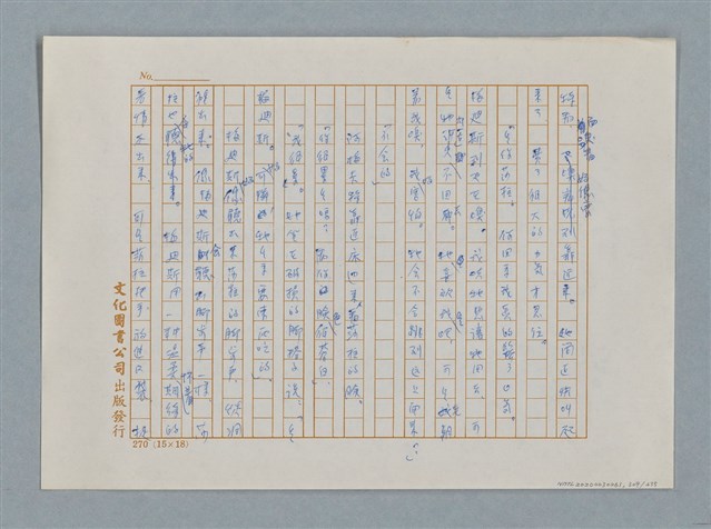 主要名稱：小公女（譯稿）圖檔，第309張，共456張