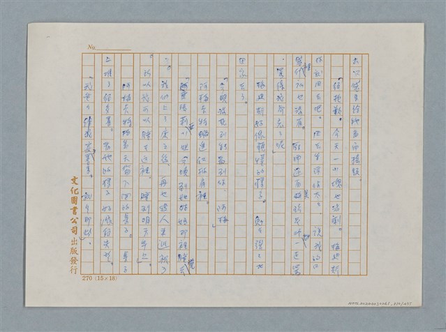 主要名稱：小公女（譯稿）圖檔，第310張，共456張