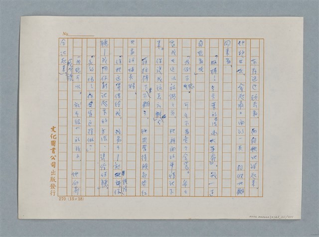 主要名稱：小公女（譯稿）圖檔，第311張，共456張