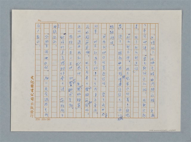 主要名稱：小公女（譯稿）圖檔，第312張，共456張