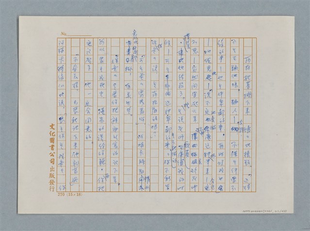 主要名稱：小公女（譯稿）圖檔，第313張，共456張