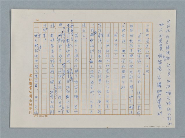 主要名稱：小公女（譯稿）圖檔，第314張，共456張