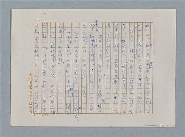 主要名稱：小公女（譯稿）圖檔，第315張，共456張