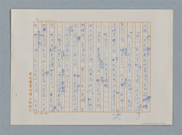 主要名稱：小公女（譯稿）圖檔，第317張，共456張