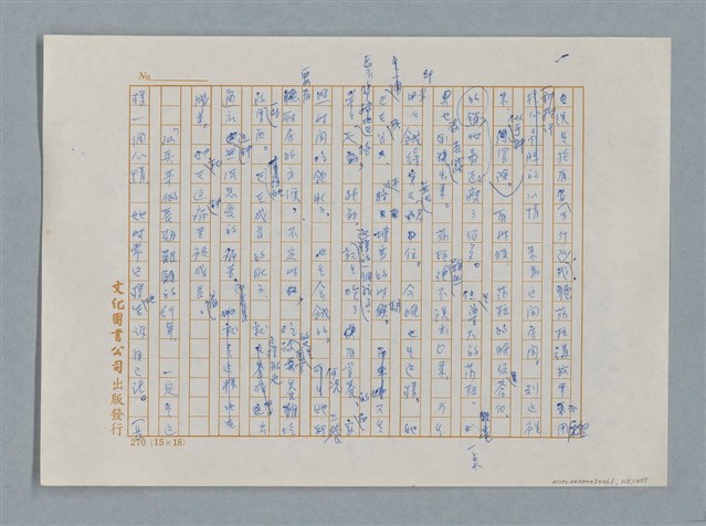 主要名稱：小公女（譯稿）圖檔，第318張，共456張