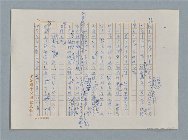 主要名稱：小公女（譯稿）圖檔，第319張，共456張