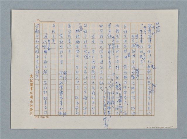主要名稱：小公女（譯稿）圖檔，第320張，共456張