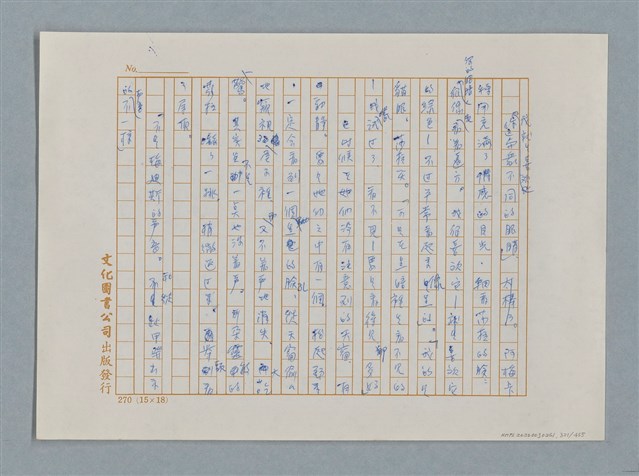 主要名稱：小公女（譯稿）圖檔，第321張，共456張