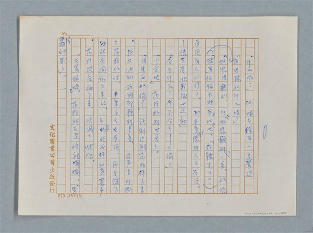主要名稱：小公女（譯稿）圖檔，第322張，共456張