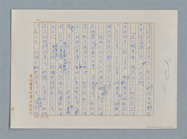 主要名稱：小公女（譯稿）圖檔，第325張，共456張