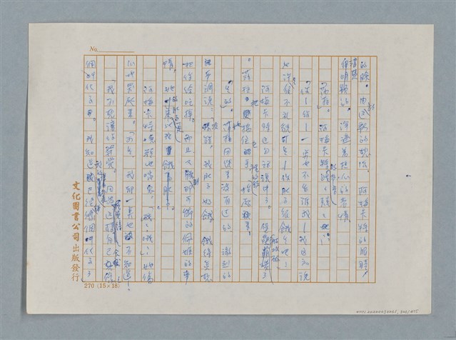 主要名稱：小公女（譯稿）圖檔，第326張，共456張
