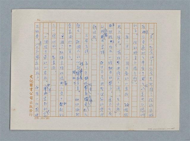 主要名稱：小公女（譯稿）圖檔，第327張，共456張
