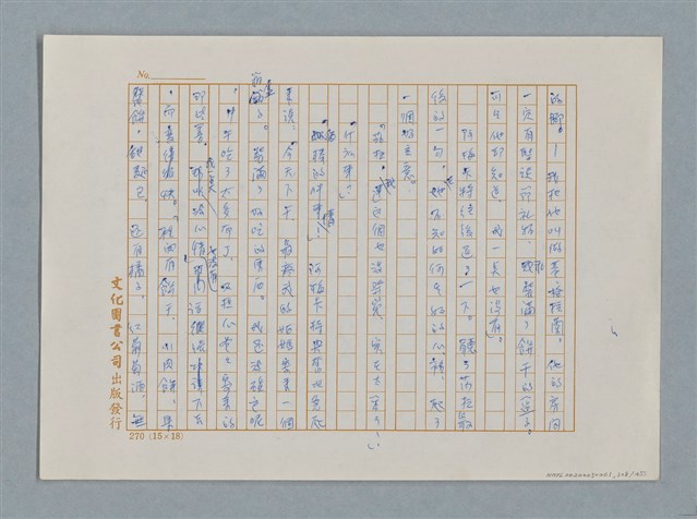 主要名稱：小公女（譯稿）圖檔，第328張，共456張