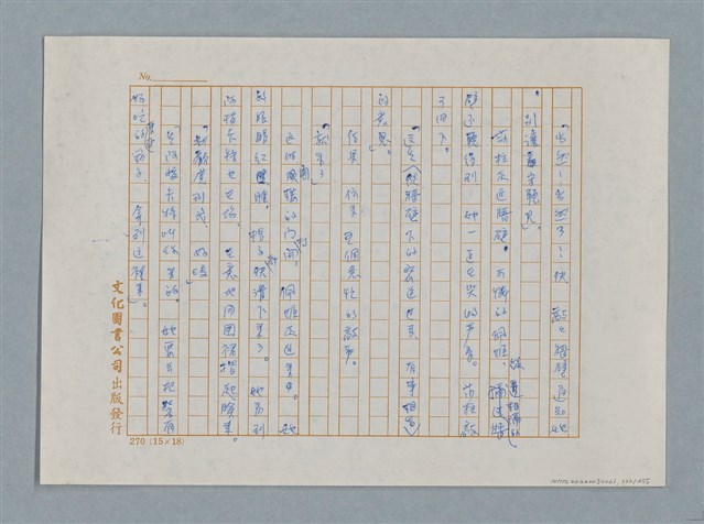 主要名稱：小公女（譯稿）圖檔，第330張，共456張