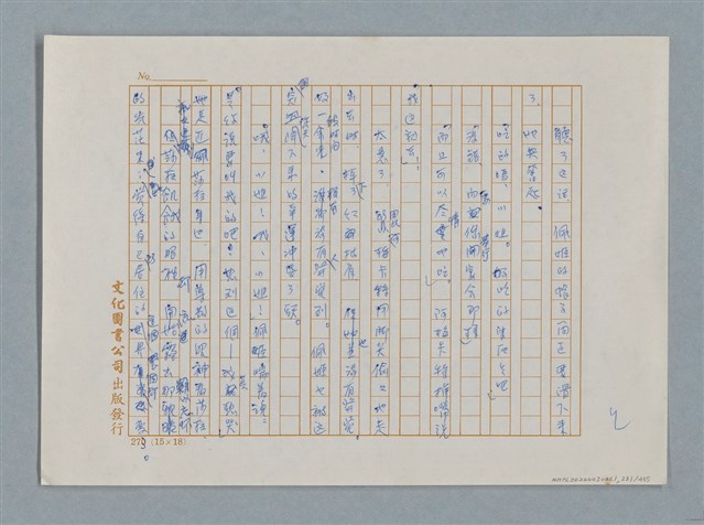 主要名稱：小公女（譯稿）圖檔，第331張，共456張