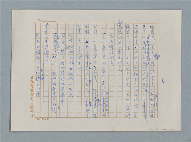 主要名稱：小公女（譯稿）圖檔，第332張，共456張