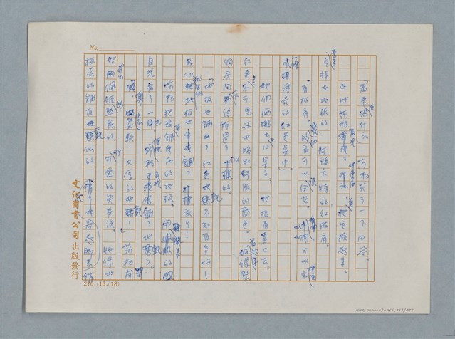 主要名稱：小公女（譯稿）圖檔，第333張，共456張