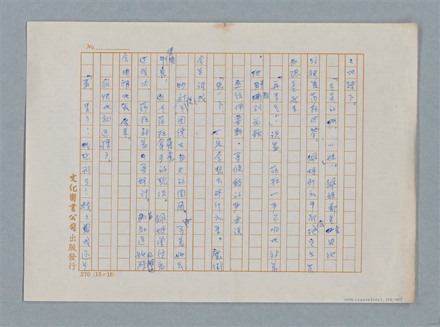 主要名稱：小公女（譯稿）圖檔，第334張，共456張