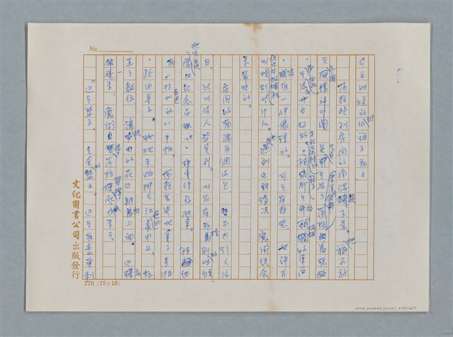 主要名稱：小公女（譯稿）圖檔，第335張，共456張